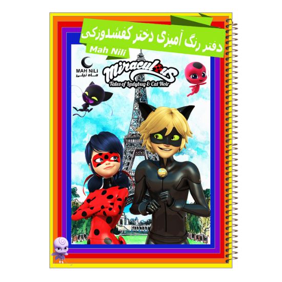 تصویر  دفتر رنگ آمیزی ماه نیلی مدل دختر کفشدوزکی